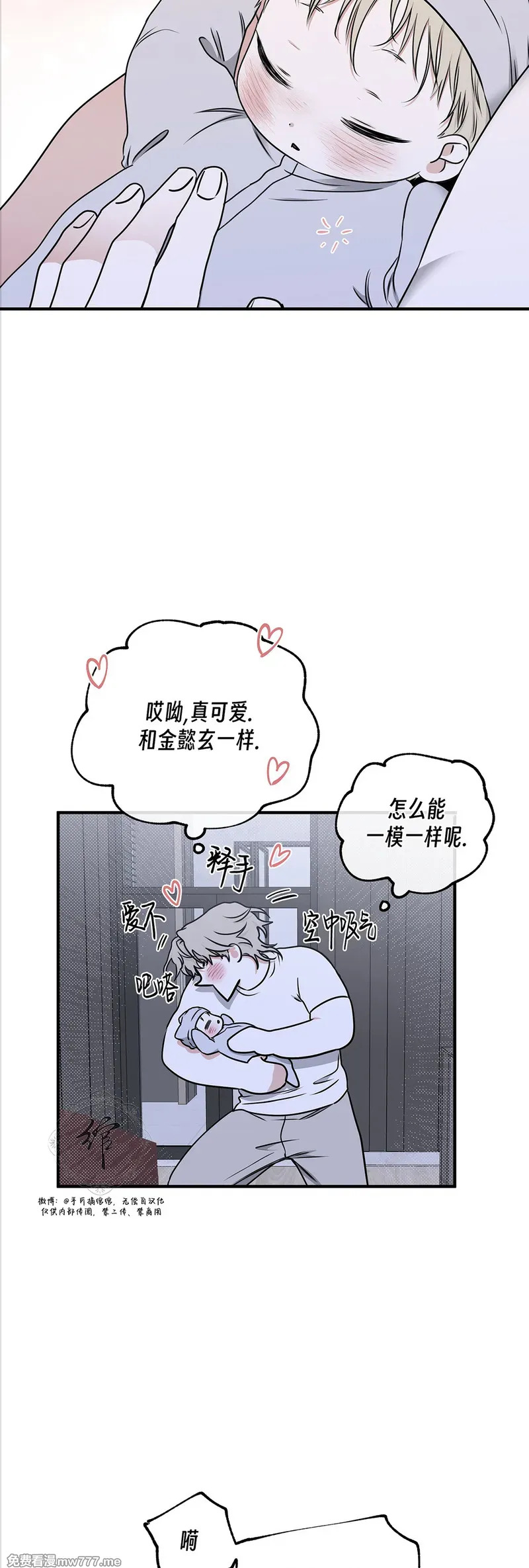 第106话 外传06 第32页