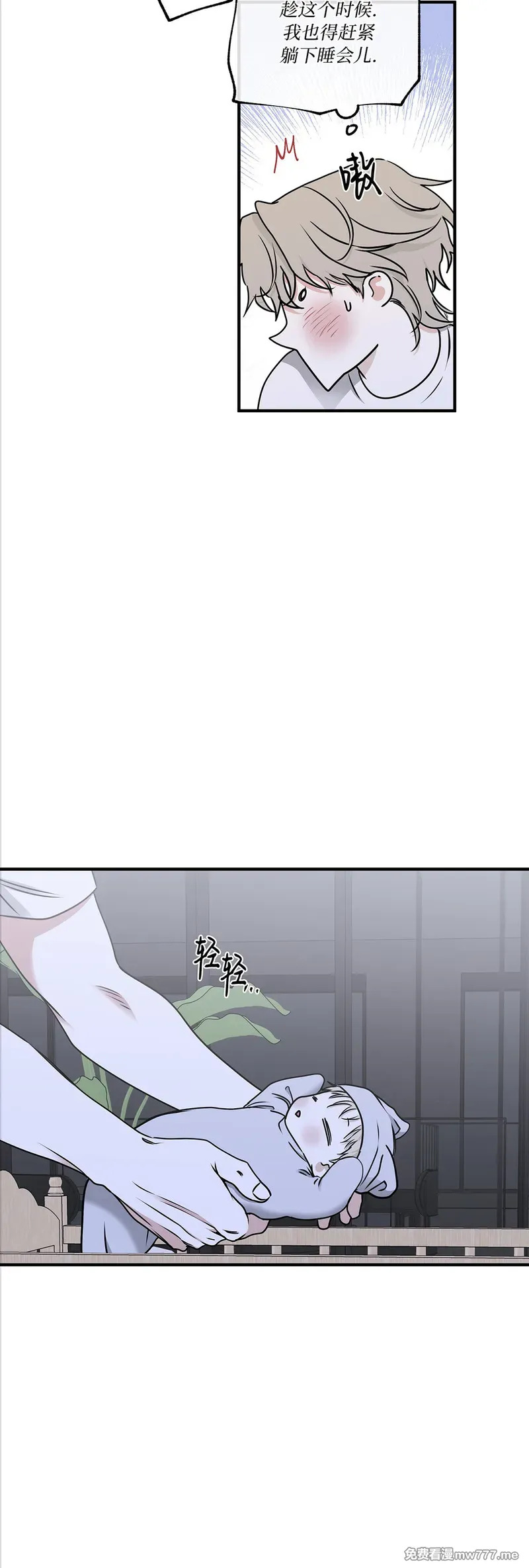 第106话 外传06 第33页