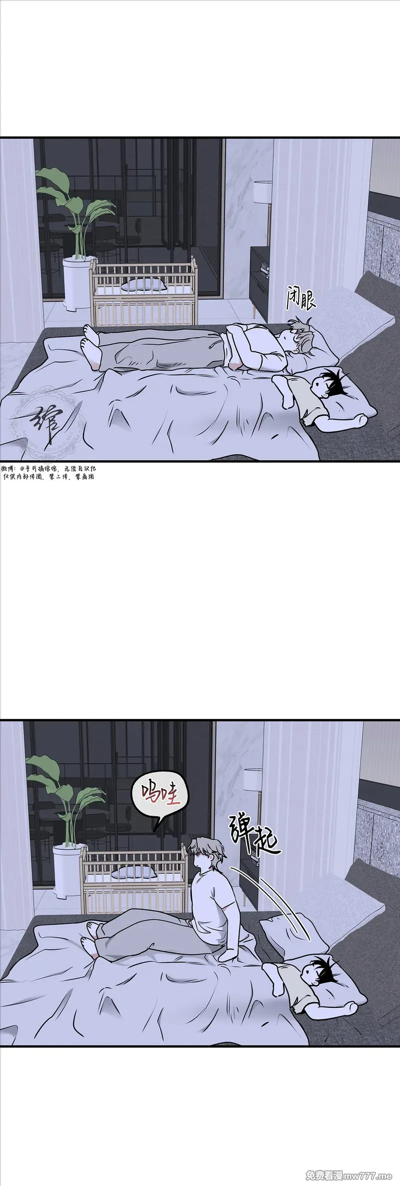 第106话 外传06 第35页