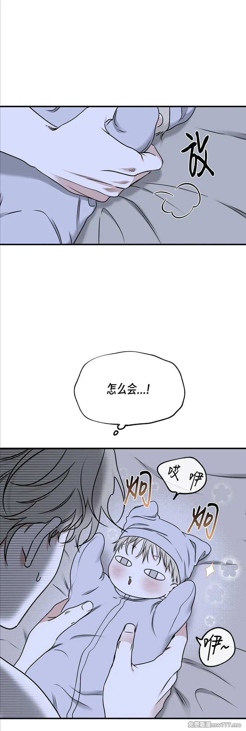 第106话 外传06 第37页