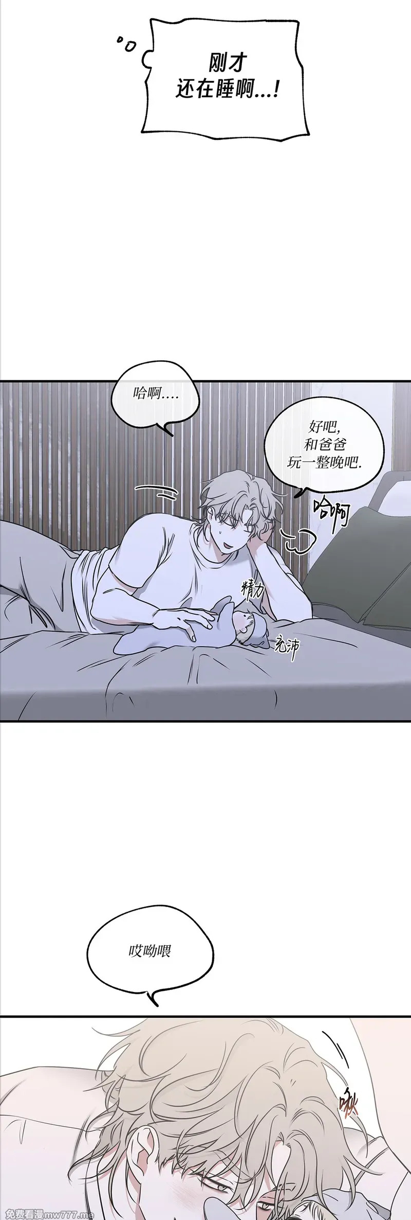 第106话 外传06 第38页