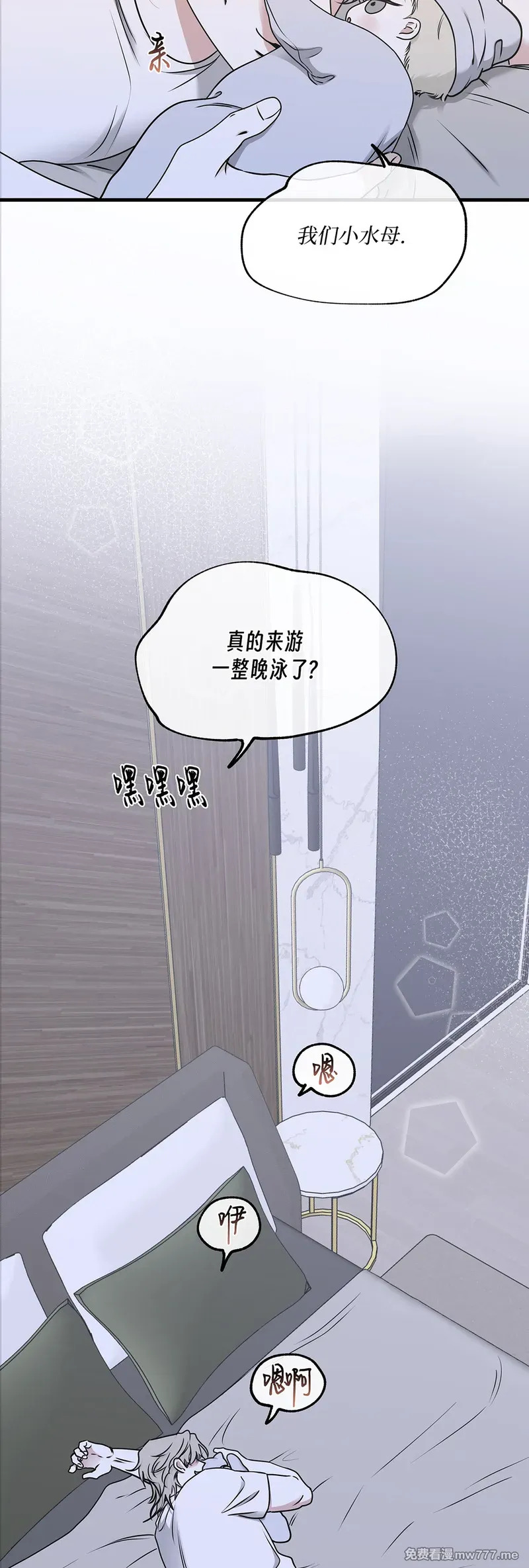 第106话 外传06 第39页