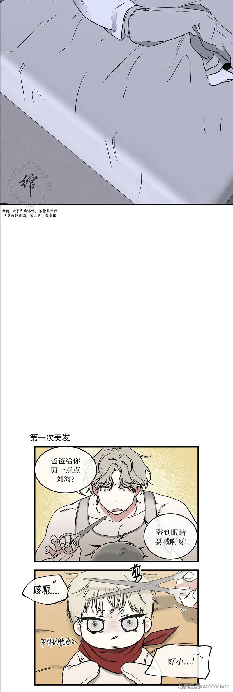 第106话 外传06 第40页