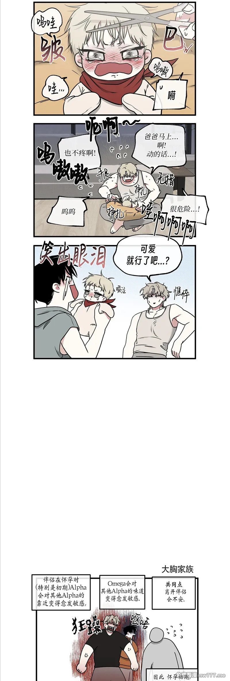 第106话 外传06 第41页