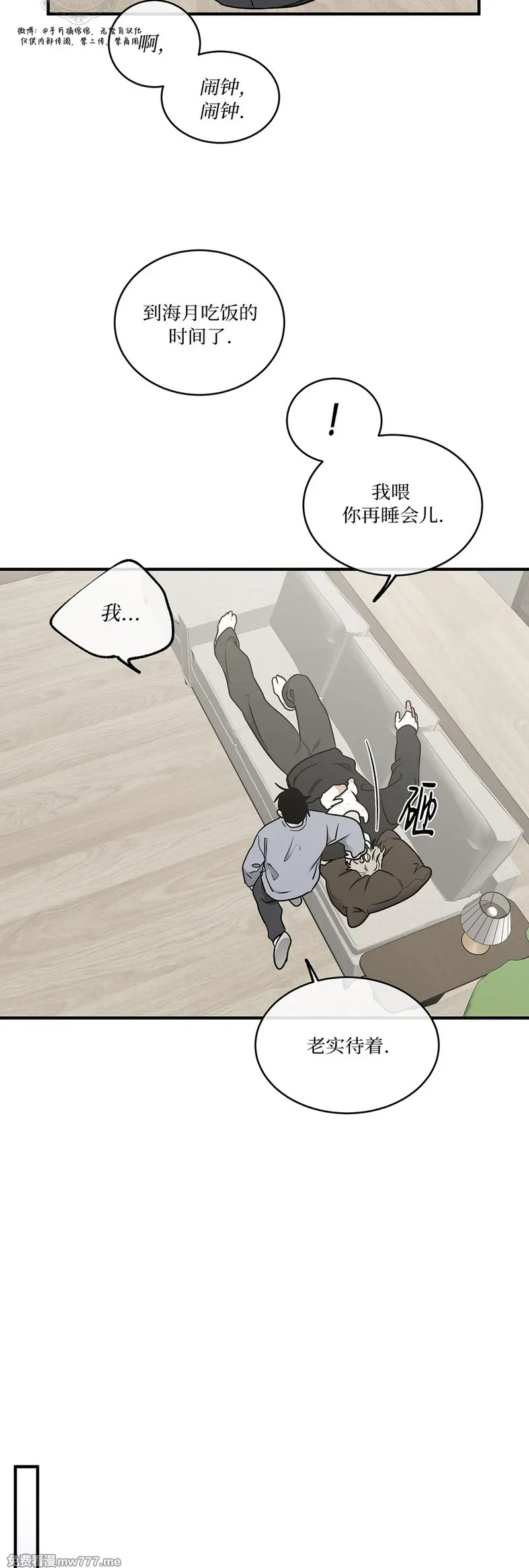 第107话 外传07 第6页