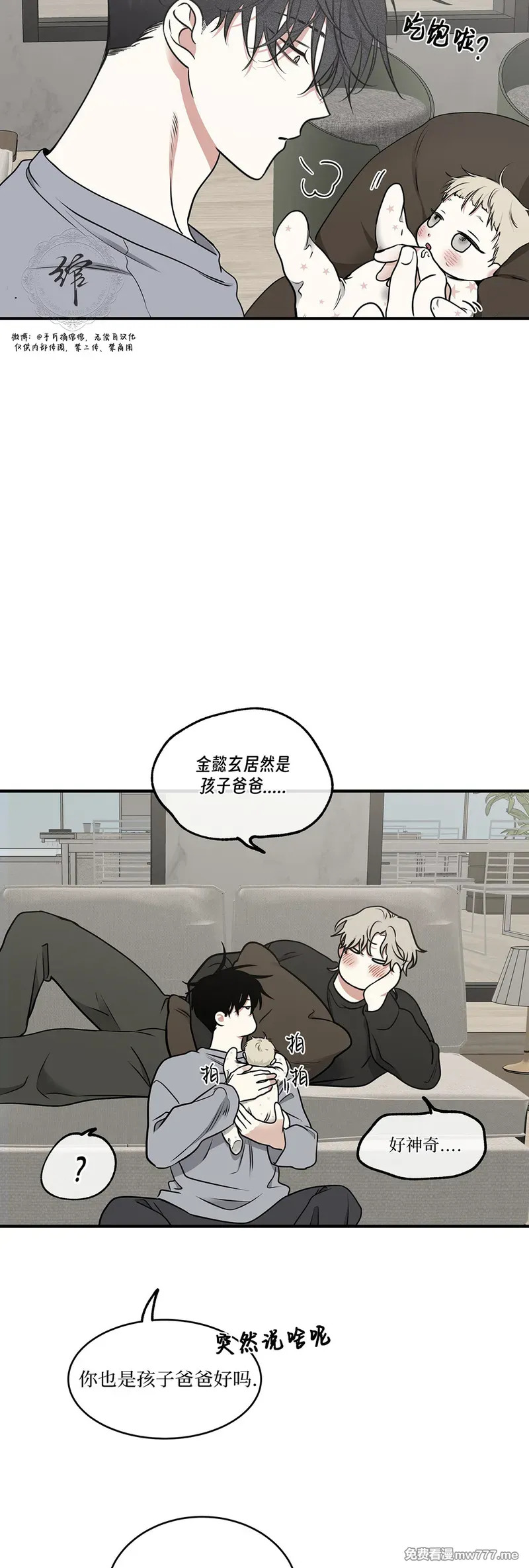 第107话 外传07 第8页