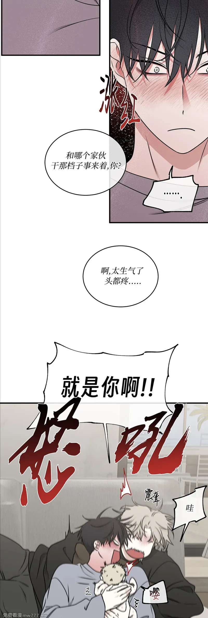 第107话 外传07 第11页