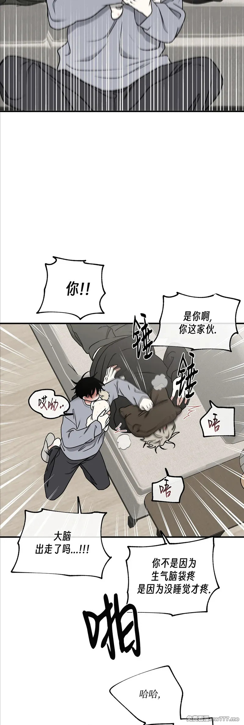 第107话 外传07 第12页