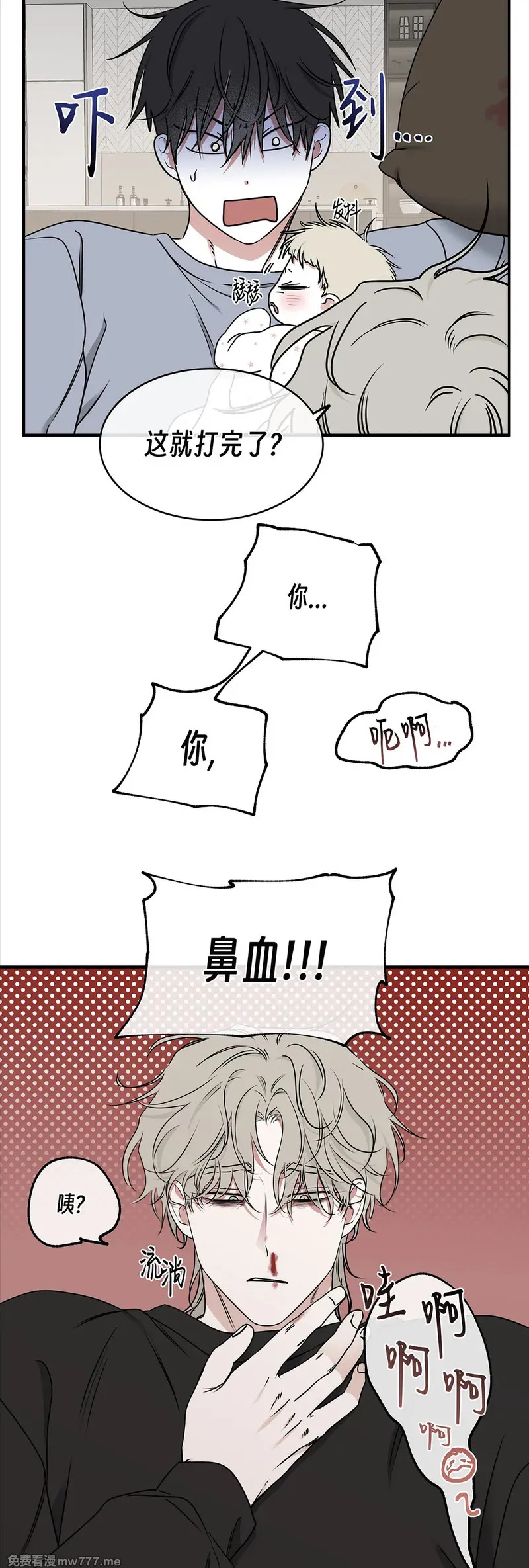 第107话 外传07 第14页