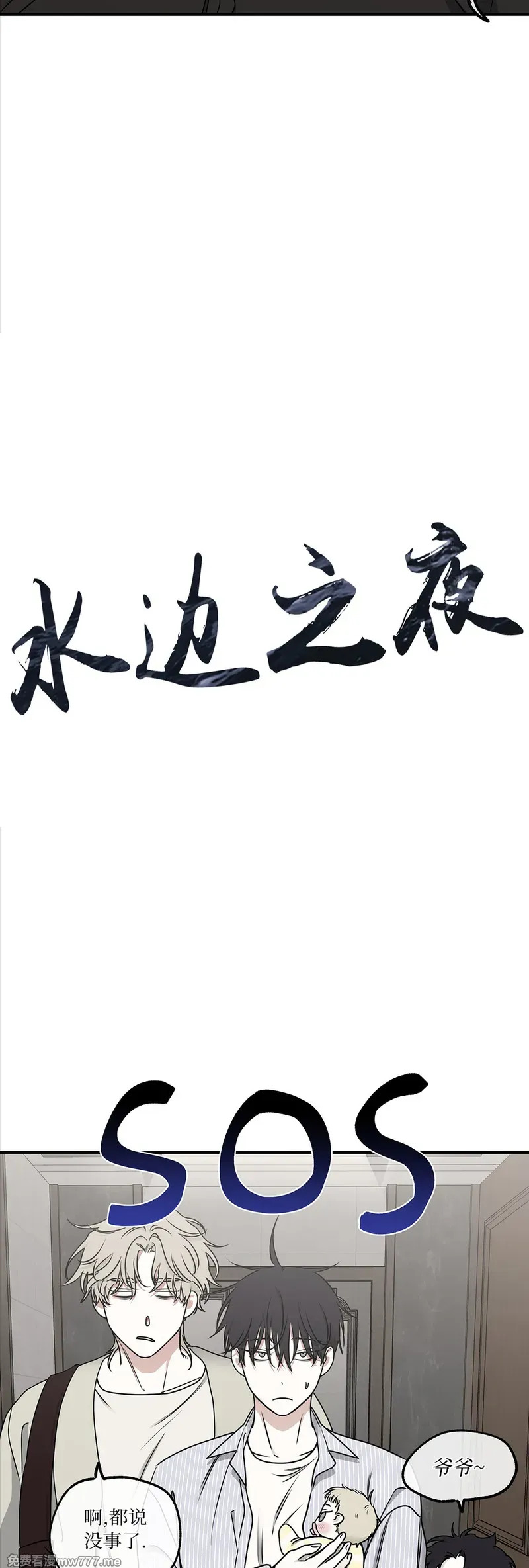 第107话 外传07 第15页