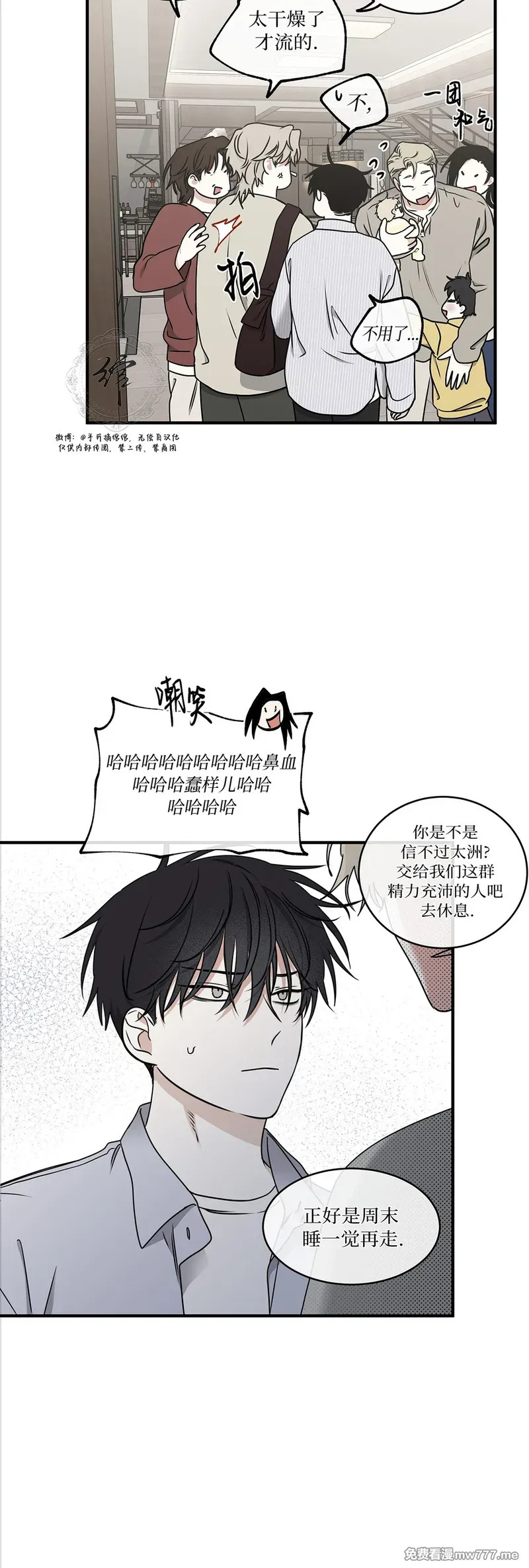 第107话 外传07 第17页