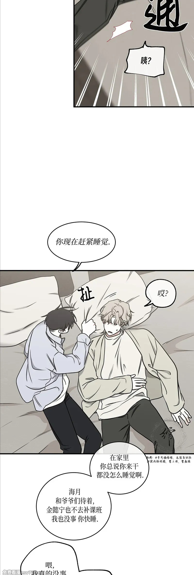 第107话 外传07 第20页