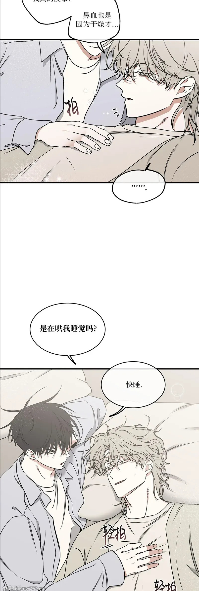 第107话 外传07 第21页