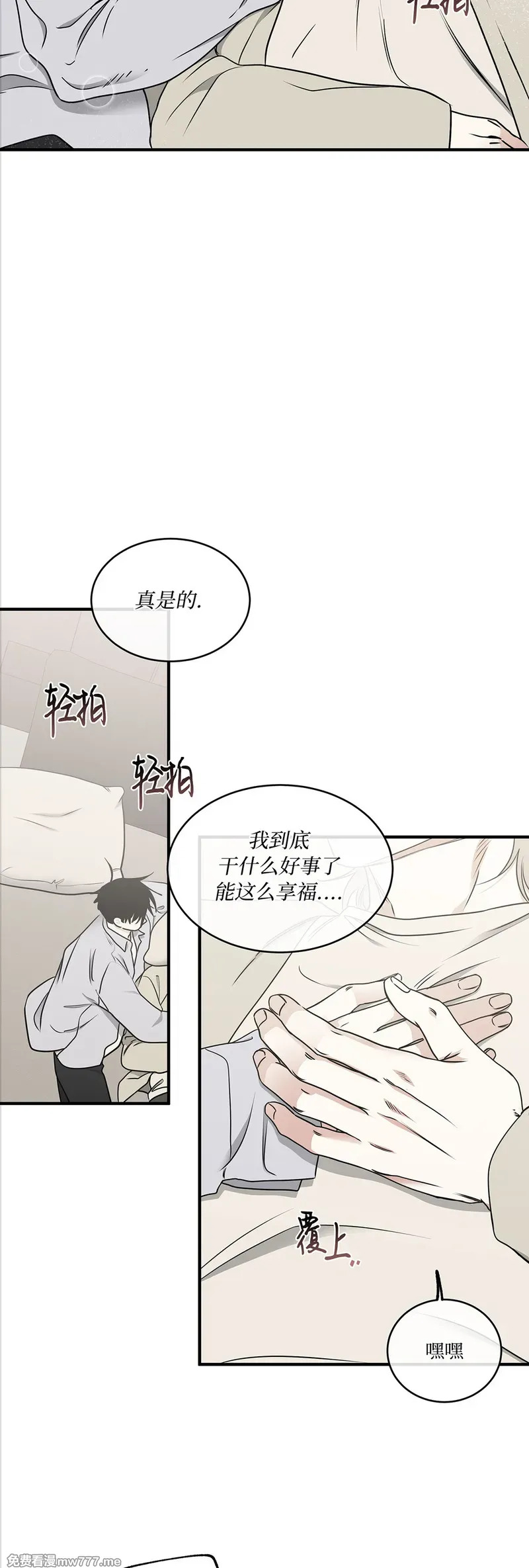 第107话 外传07 第22页