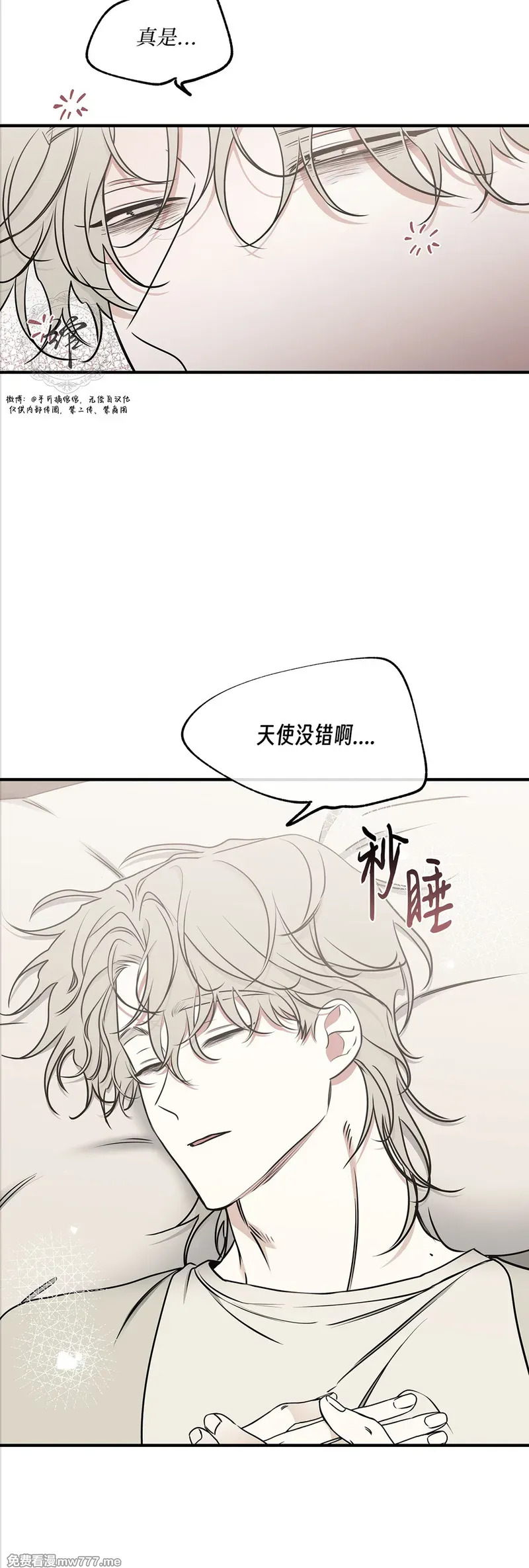 第107话 外传07 第23页