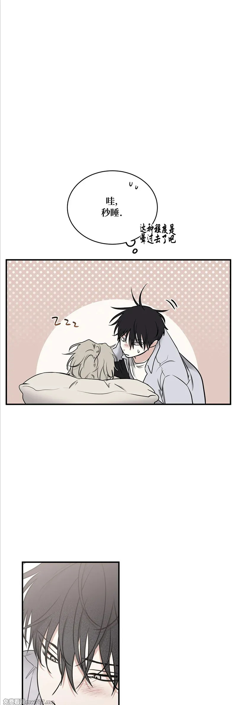 第107话 外传07 第24页