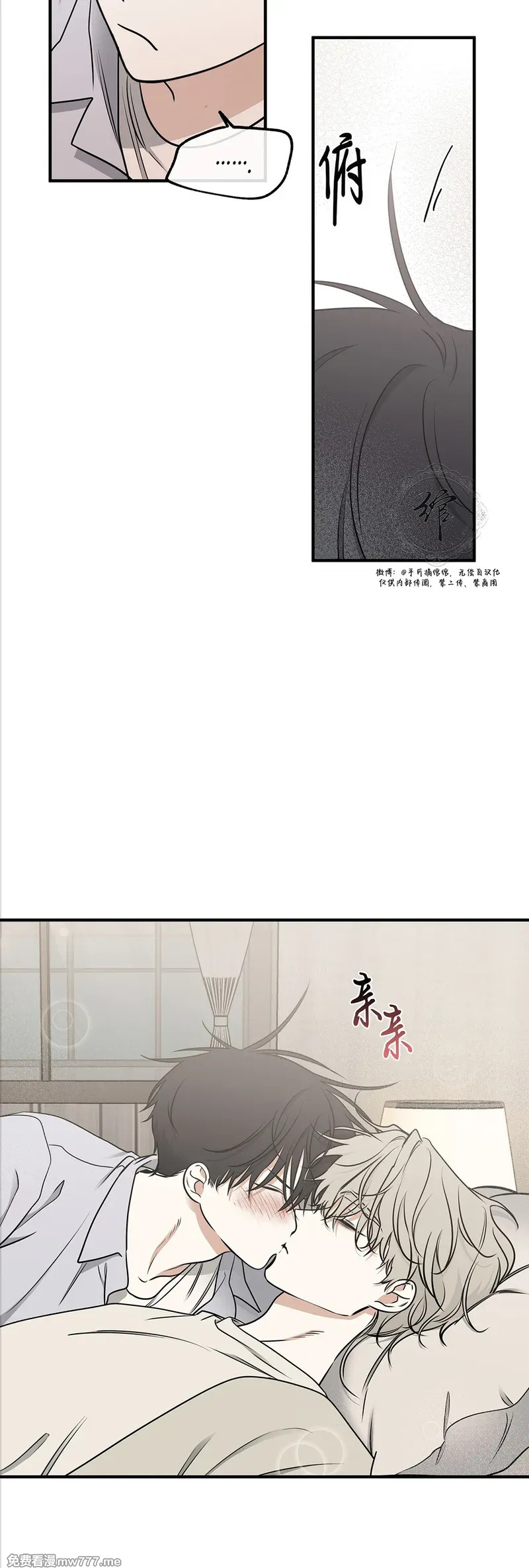 第107话 外传07 第25页