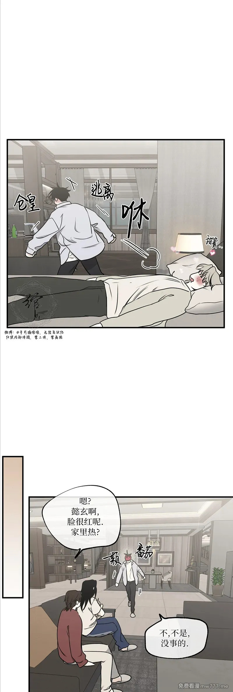 第107话 外传07 第28页