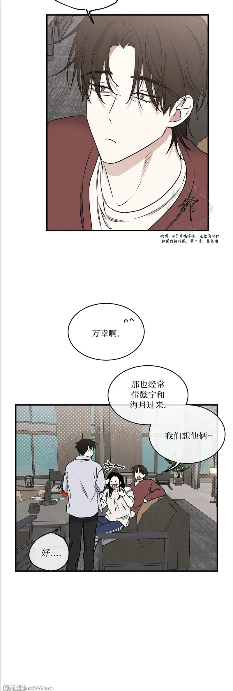 第107话 外传07 第31页