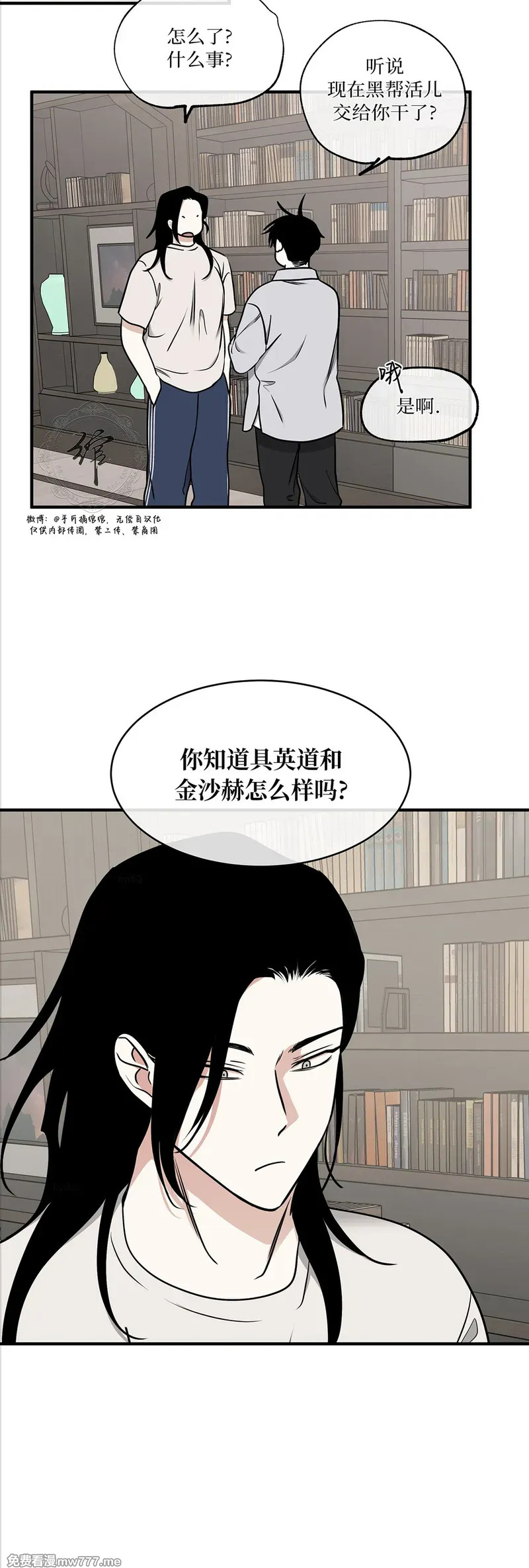 第107话 外传07 第33页