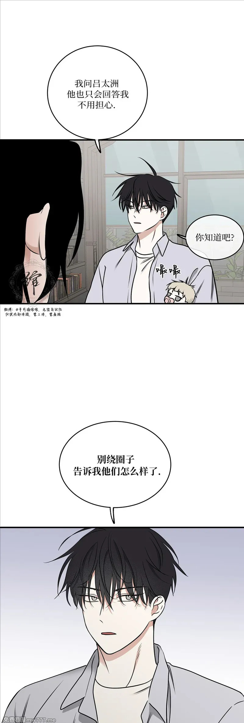 第107话 外传07 第35页