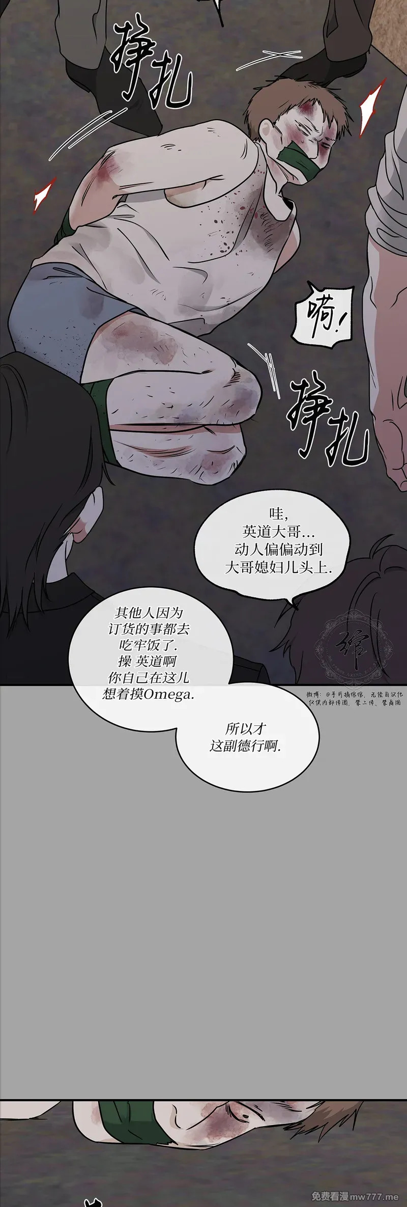 第107话 外传07 第37页