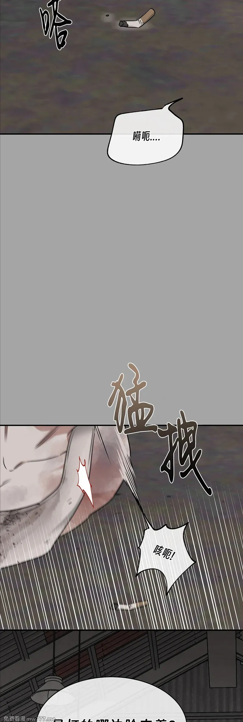 第107话 外传07 第38页