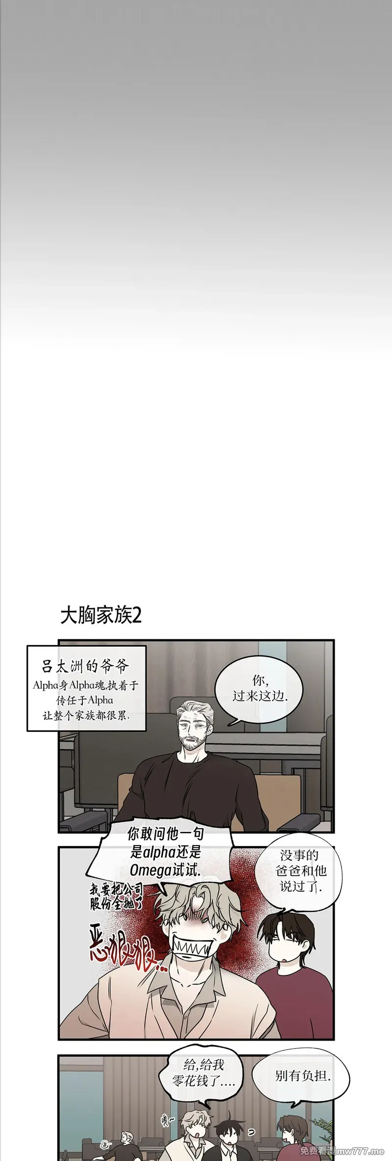 第107话 外传07 第40页