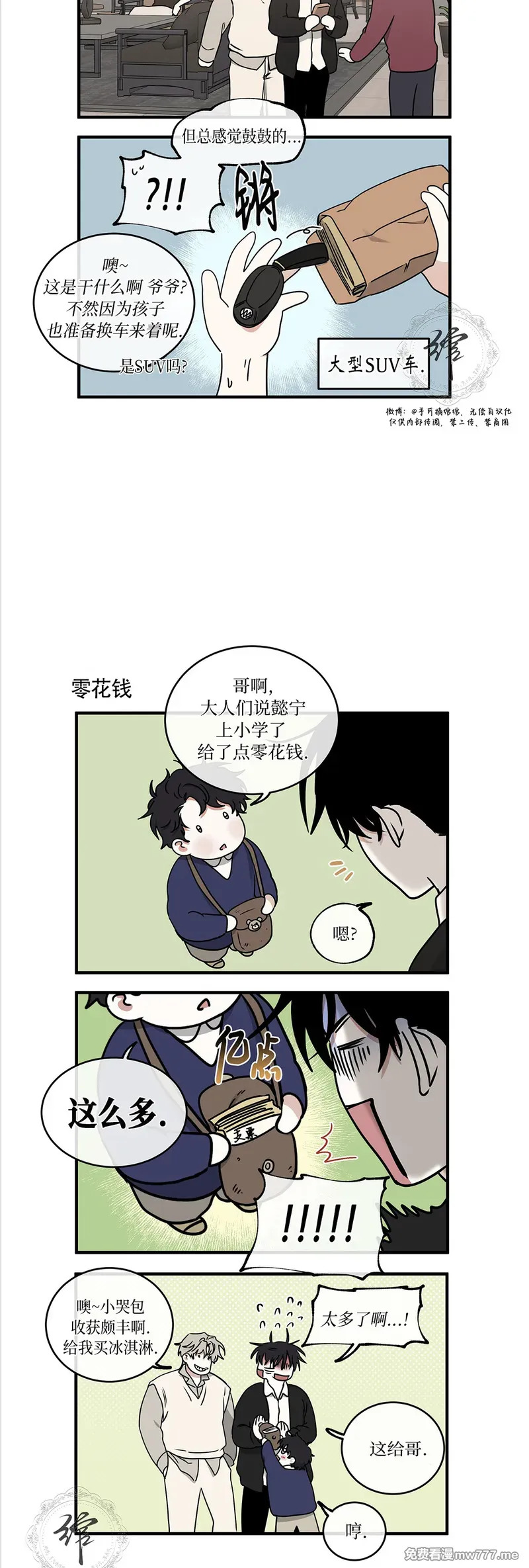 第107话 外传07 第41页