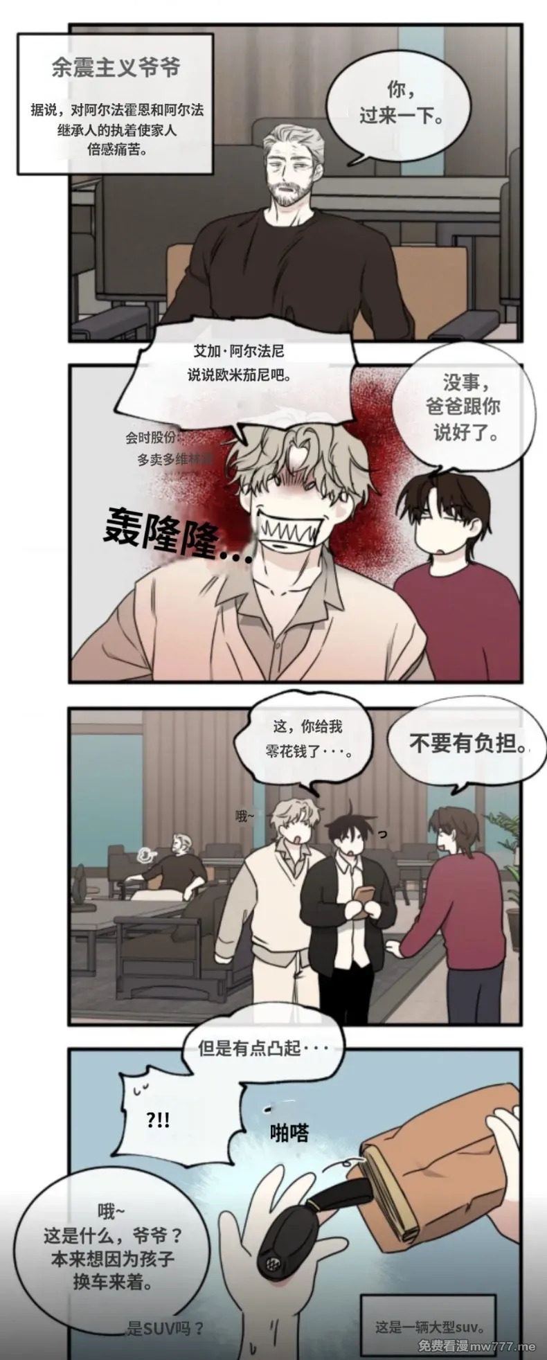 零花钱小剧场 第1页