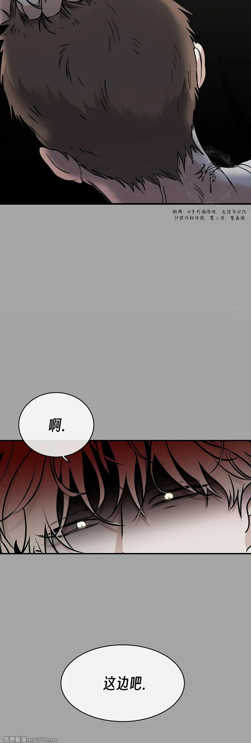 第108话 外传08 第2页
