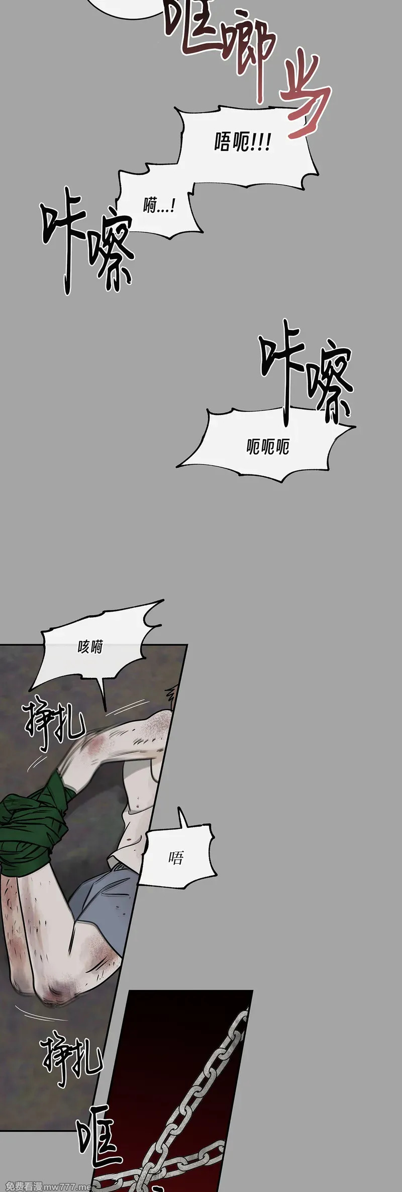 第108话 外传08 第4页