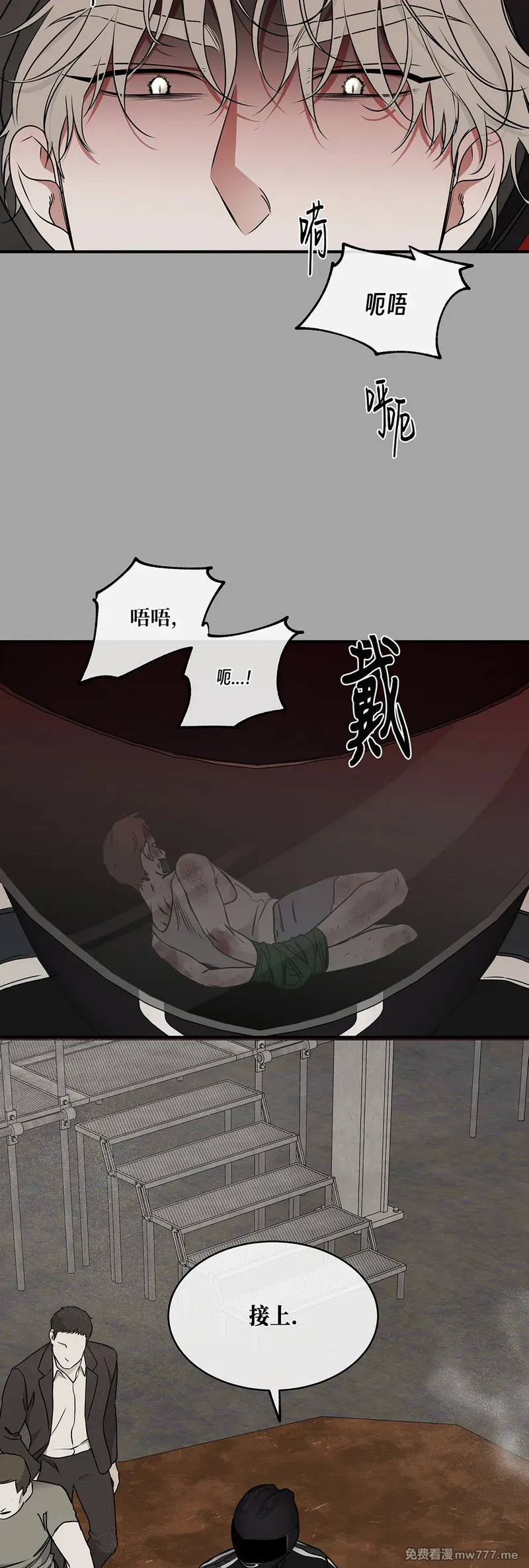 第108话 外传08 第7页