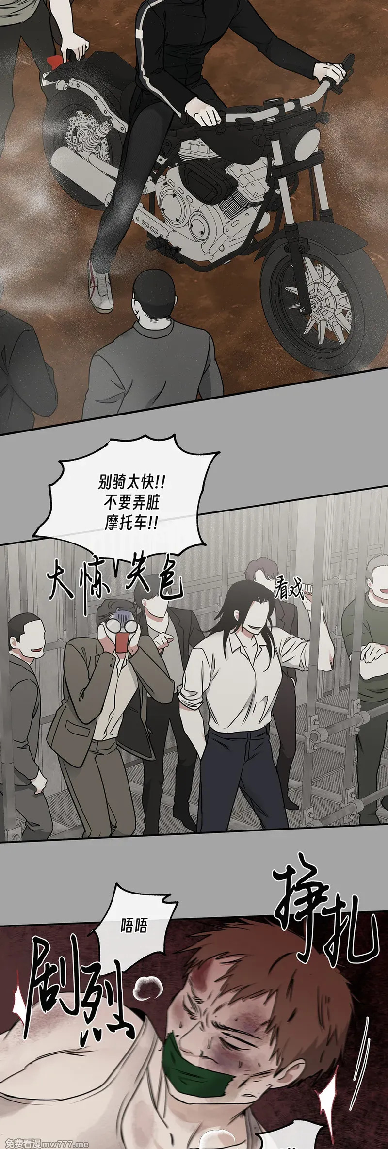 第108话 外传08 第8页