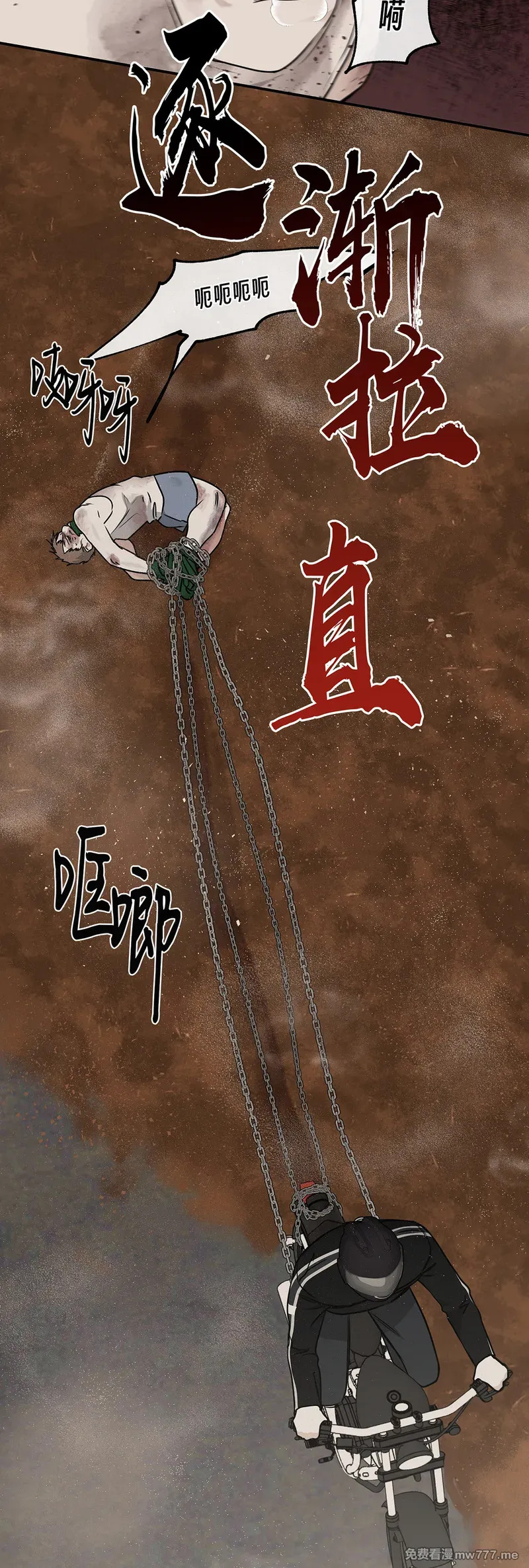 第108话 外传08 第9页