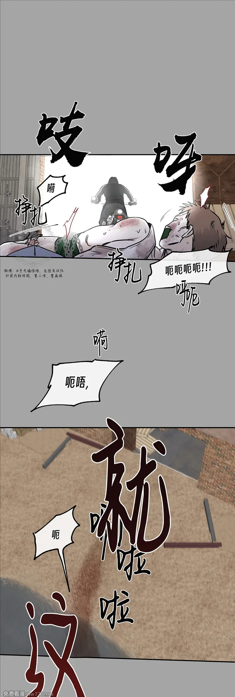 第108话 外传08 第11页