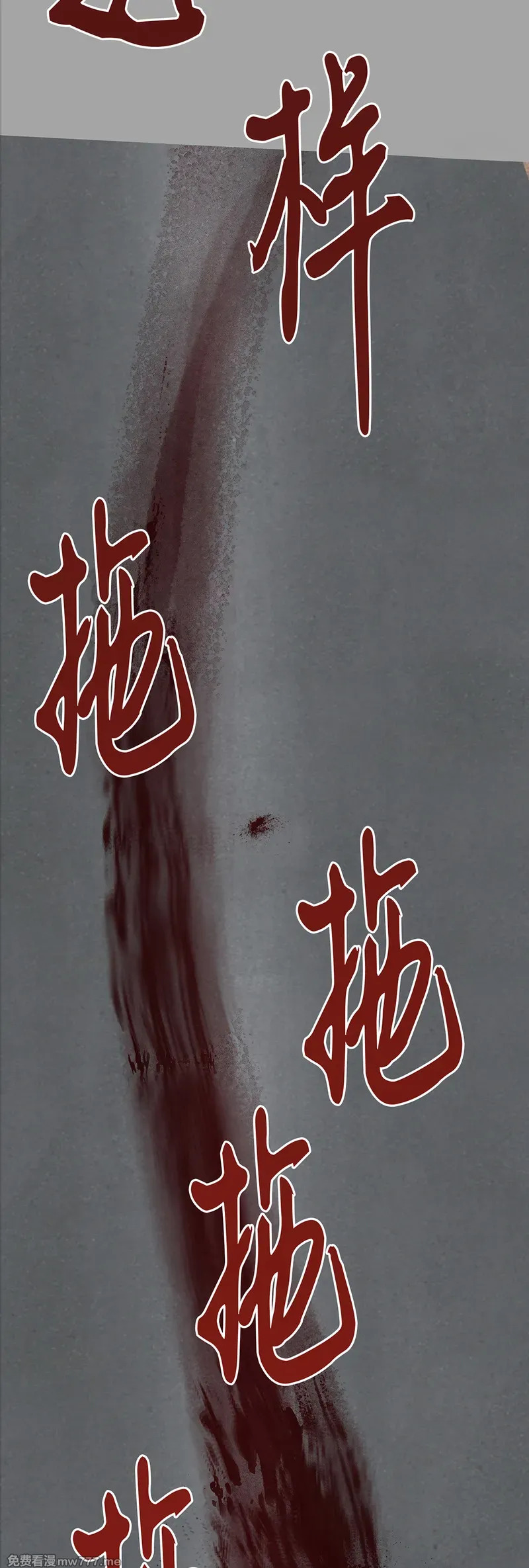 第108话 外传08 第12页