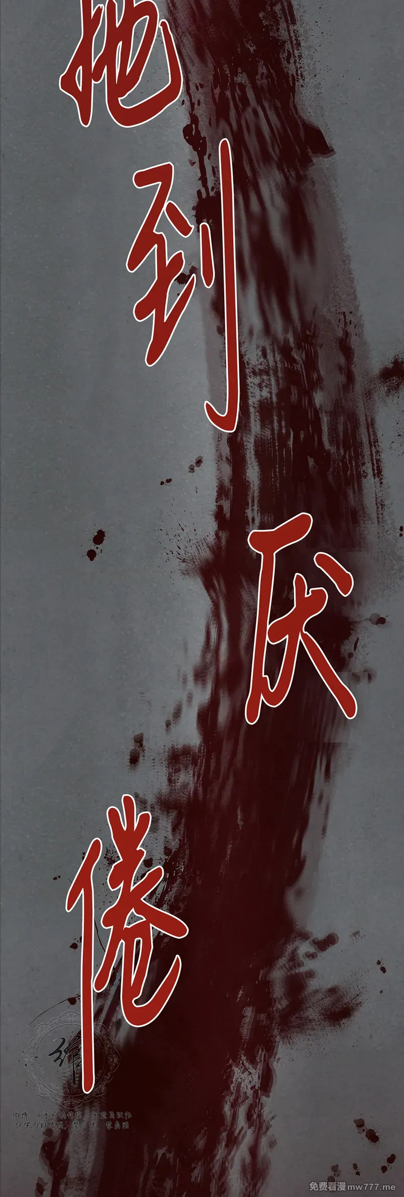 第108话 外传08 第13页