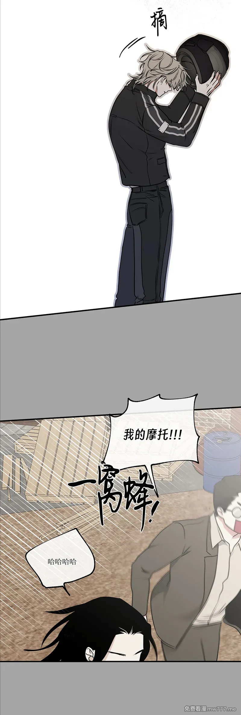 第108话 外传08 第15页