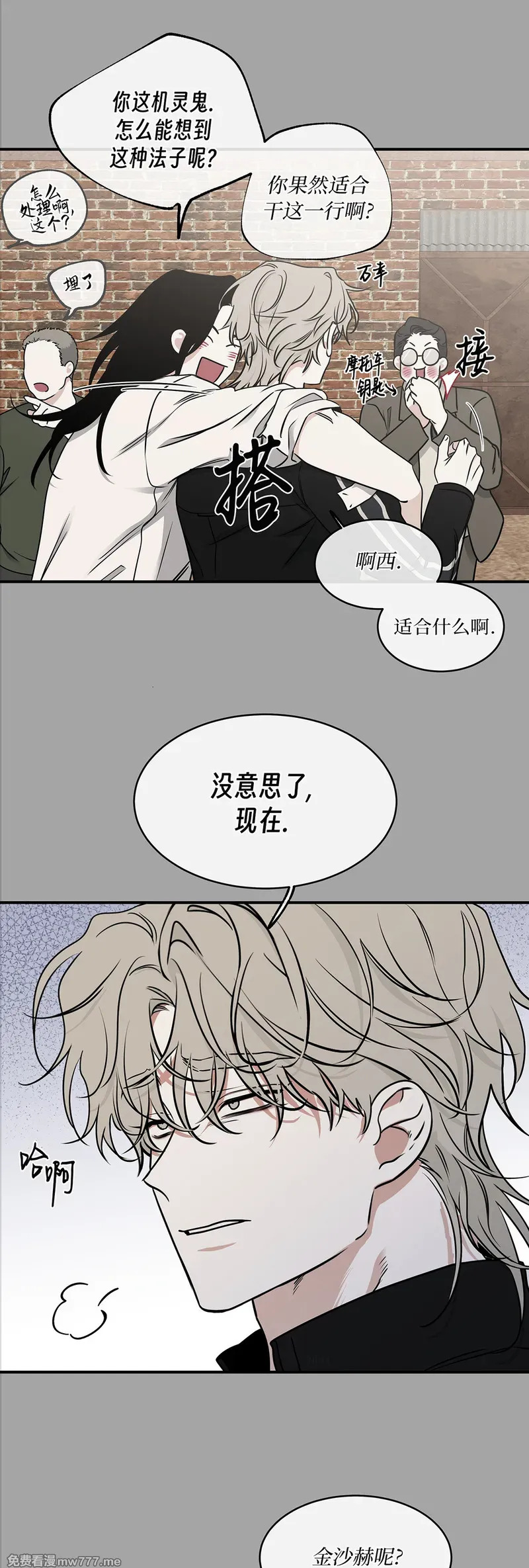 第108话 外传08 第16页