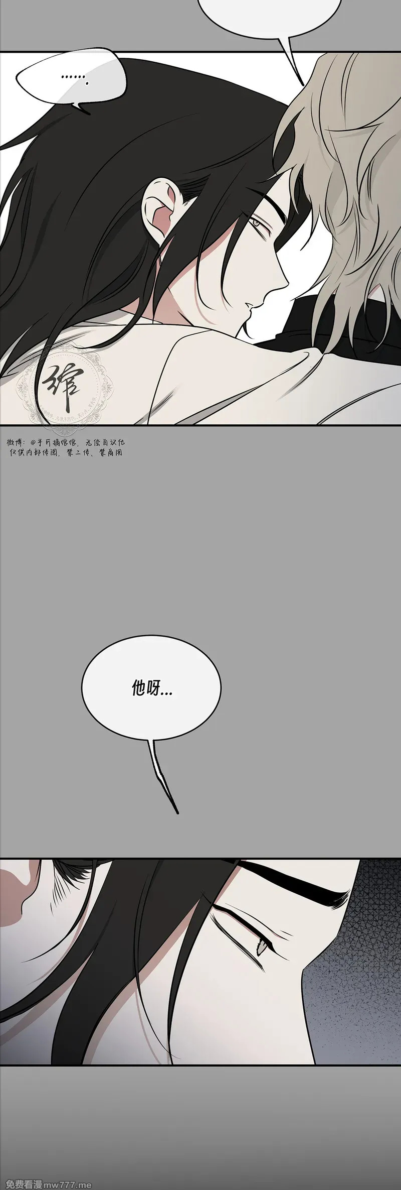 第108话 外传08 第17页