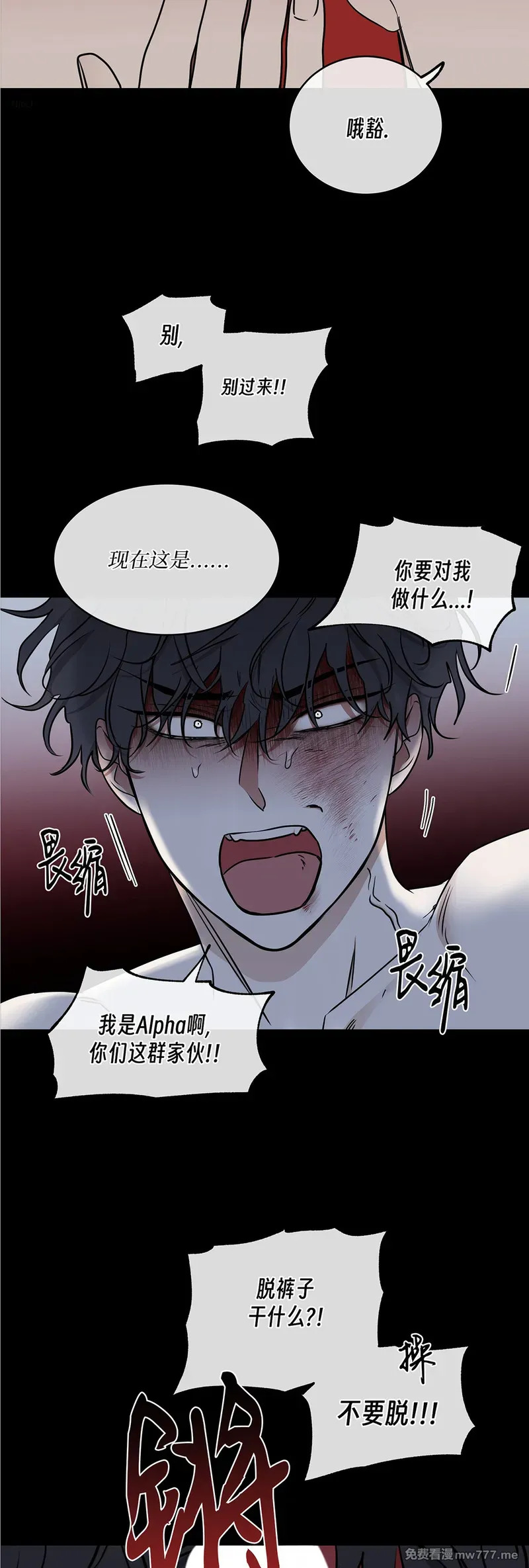 第108话 外传08 第21页