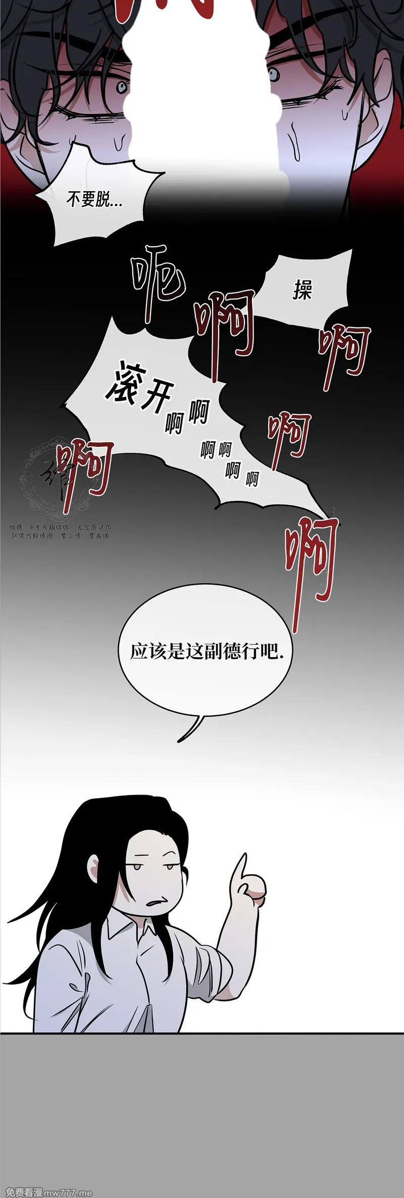 第108话 外传08 第22页