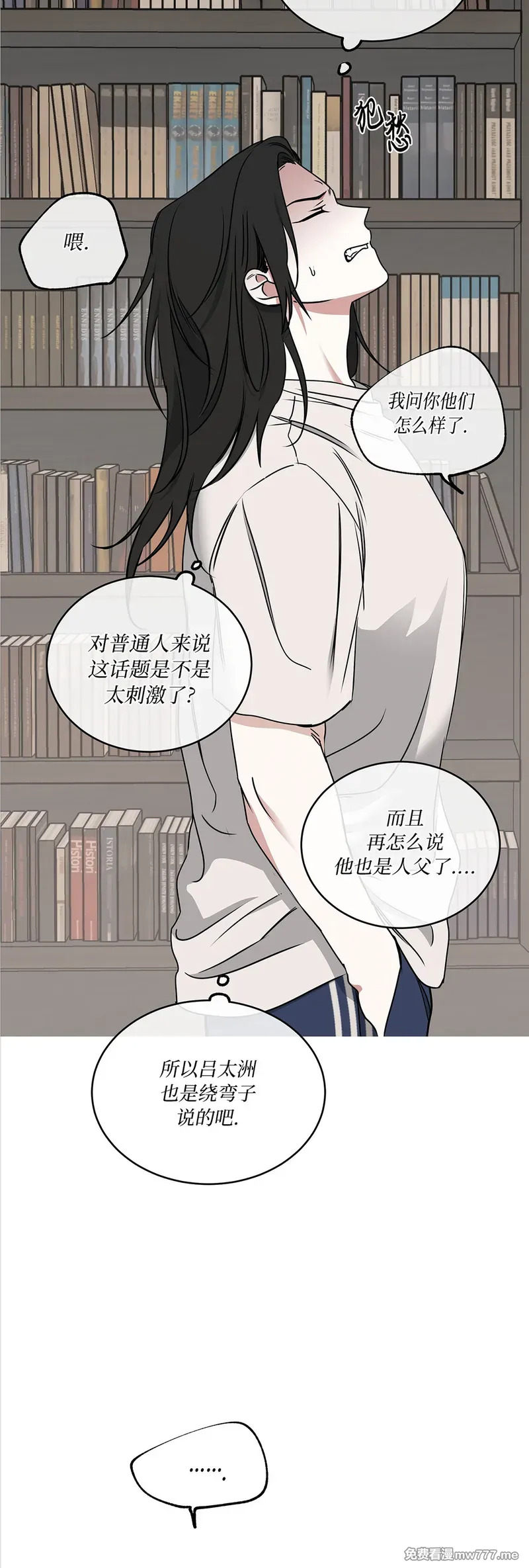 第108话 外传08 第25页