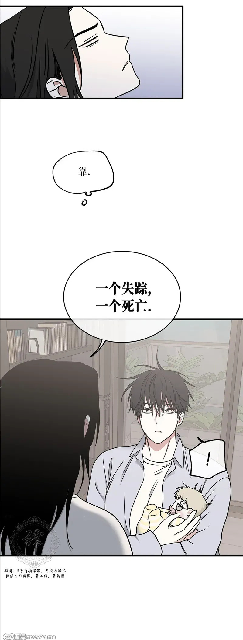 第108话 外传08 第26页