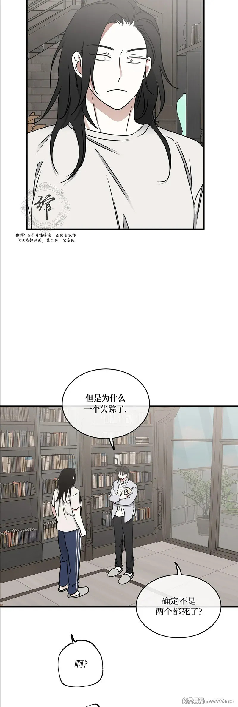第108话 外传08 第29页