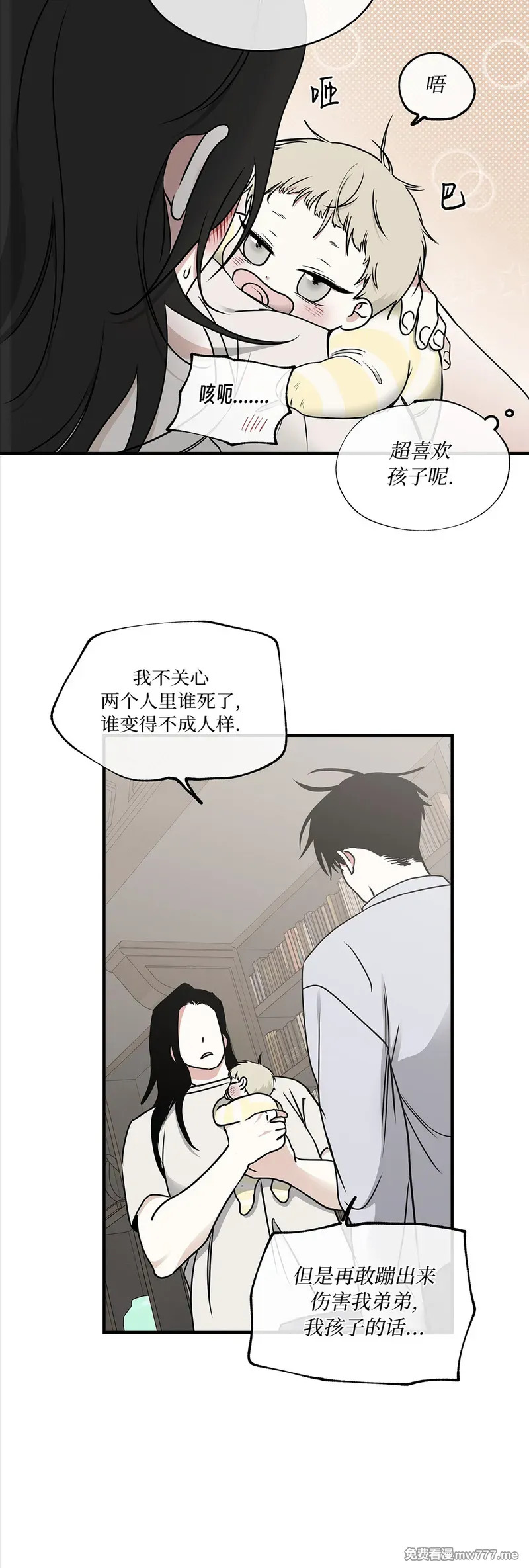 第108话 外传08 第32页