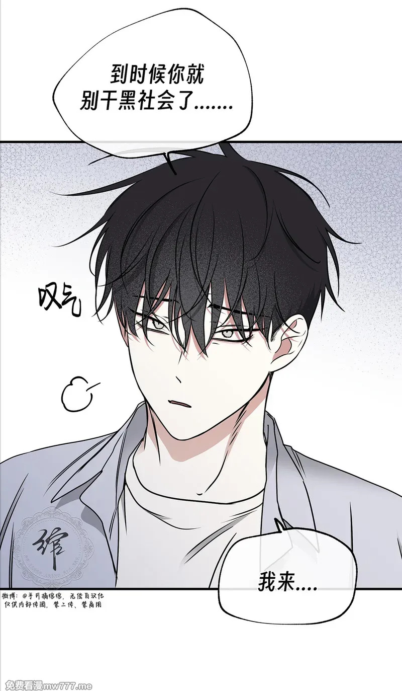 第108话 外传08 第33页