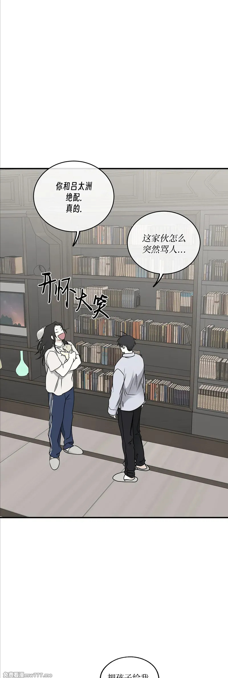 第108话 外传08 第35页