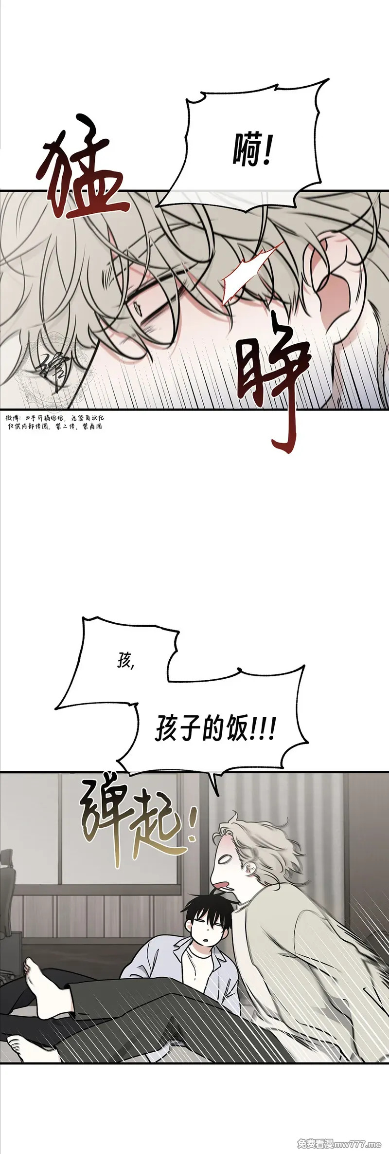 第108话 外传08 第37页